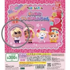 ギャルなクレヨンしんちゃん ぶりぶりざえもん