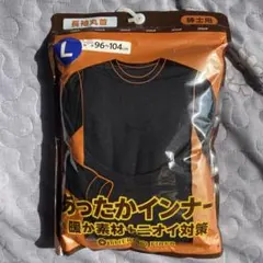 あったかインナー　メンズ　Lサイズ
