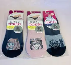 スパイファミリー脱げにくいアニメキャラクターソックス 3足セット