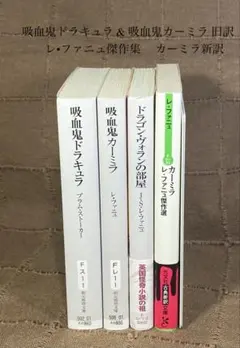 2026年最新】吸血鬼小説集の人気アイテム - メルカリ