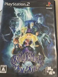 グリムグリモア 初回生産版