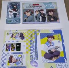 忍たま乱太郎　土井半助カードセット