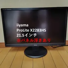 液晶モニター 21.5型 iiyama ProLite X2283HSのサムネイル