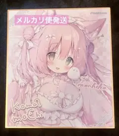 2026年最新】桃豆こまもち 色紙の人気アイテム - メルカリ