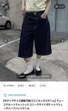 UNE MANSION ユニセックス デニム バミューダハーフパンツのサムネイル