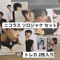 ニコラス Mark on Me CD ソロジャケ トレカ2枚セット &TEAM