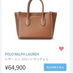 Polo Ralph Lauren レザー ミニスローン サッチェル