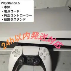 PlayStation 5 ディスクドライブ搭載モデル
