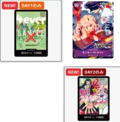 非売品　カード　ONE PIECE DAY EMOTION　ado gren