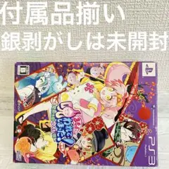 PS3 まもるクンは呪われてしまった! 冥界活劇ワイド版 限定版