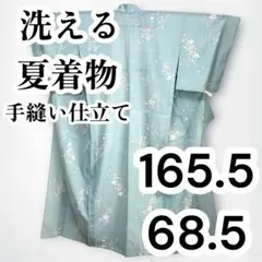 梅乃【226】洗える 絽 色無地 紋なし 未使用 ミントグリーン 爽やか