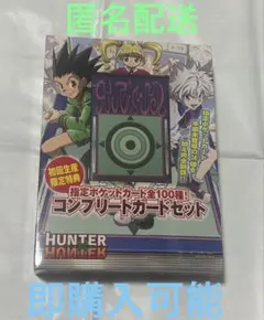 2026年最新】HUNTER×HUNTER グリードアイランド カードの人気アイテム