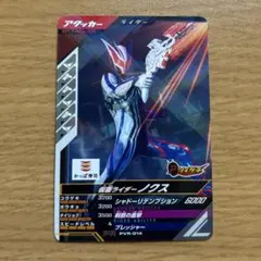 ウルトラマンネクサス RR プロモ ギャラクシーカップ - メルカリ