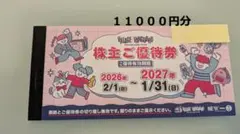 ヴィレッジバンガード株主優待11000円分 ヴィレッジバンガード 株主優待券 11000円 ➕優待カード - メルカリ