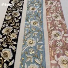 インド刺繍リボン３本セット（黒・青・ピンク）