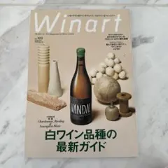 2026年最新】ワイナートの人気アイテム - メルカリ