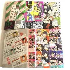 ハイキュー 同人誌 8冊セット