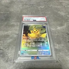 2026年最新】ピカチュウ ar psa10の人気アイテム - メルカリ