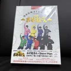 映画 おそ松さん 超豪華コンプリートBOX('22エイベックス・ピクチャーズ/…