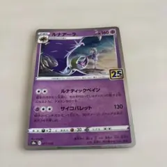 2026年最新】ルナアーラ 25th ミラー psaの人気アイテム - メルカリ