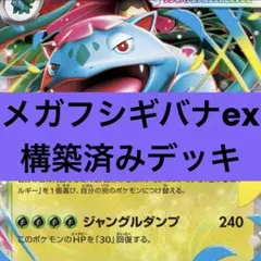 2025年最新】フシギバナ プレイマットの人気アイテム - メルカリ