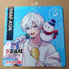 ドズル社×カラオケ館　コースター　レア　おおらふくん