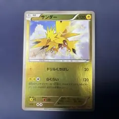 サンダー CLL 012/032 ポケモンカード クラシック - メルカリ