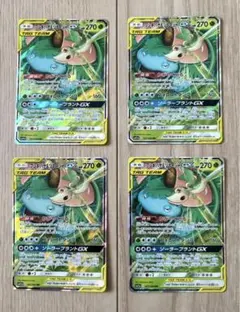 ポケモンカード リミックスバウト フシギバナ&ツタージャGX RR 4枚