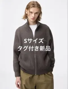 GU アゼフルジップニットジャケット ブラウン 新品タグ付き Sサイズ