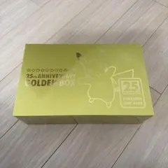2026年最新】ポケモンカード25周年 ゴールデンボックスの人気アイテム