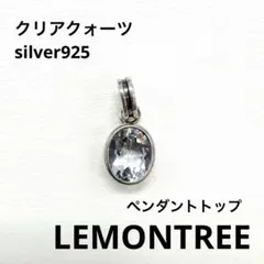 LEMONTREE クリアクォーツ ペンダントトップのサムネイル