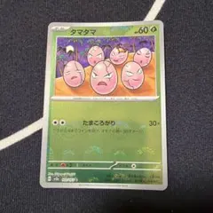 2026年最新】タマタマ 102 / 165 マスターボール ミラーの人気アイテム