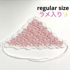 ぬいぐるみ用　バブーシュカ ラメ入りピンク