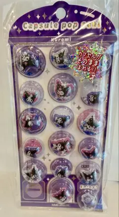 クロミ カプセルポップシール