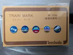 天賞堂　トレインマーク　客車列車用Ⅰ　ヘッドマーク　No.1098のサムネイル