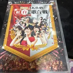 AKB48/第3回 AKB48 紅白対抗歌合戦〈2枚組〉