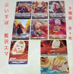 2026年最新】藍沢エマ デッキの人気アイテム - メルカリ