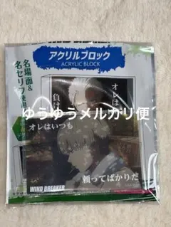WIND BREAKER アクリルブロック 梶蓮 ダイソー ウィンブレ