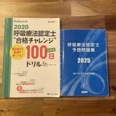 2026年最新】基礎医学 問題集の人気アイテム - メルカリ