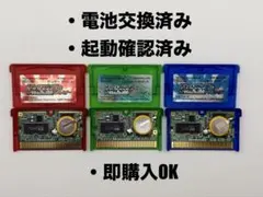 ポケモン GBA エメラルド ルビー サファイア セット 電池新品