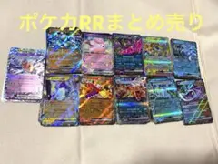 ポケモンカード RR まとめ売り　200枚ほど