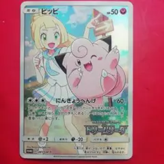 ピッピ：強化拡張パック「ドリームリーグ」BOX購入キャンペーン PROMO S… ピッピCHR：強化拡張パック「ドリームリーグ」BOX購入