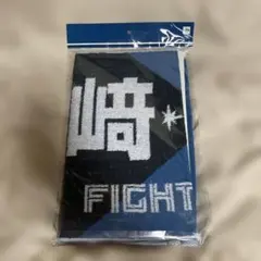 日本ハムファイターズ 山崎福也 タオル