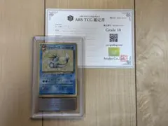 ポケモンカード シャワーズ ARS10 旧裏 鑑定書付き - メルカリ