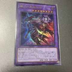 遊戯王 滅びの黒魔術師 ウルトラレア - メルカリ