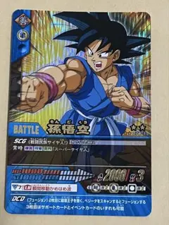 データカードダス ドラゴンボール 孫悟空 爆レア