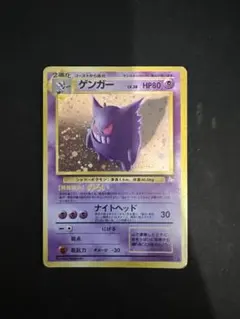 ゲンガー ☆ 第3弾拡張パック 化石の秘密 渦巻ホロ有 - メルカリ