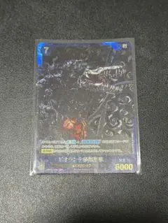 ゴジラカード　ビオランテ植獣形態　sp
