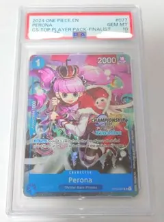 ペローナ チャンピオンシップ OP10-092 PSA10 - メルカリ