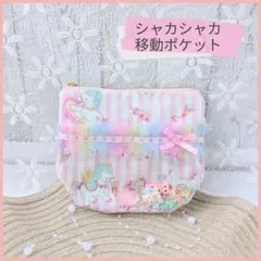 2025年最新】移動ポケット シャカシャカの人気アイテム - メルカリ